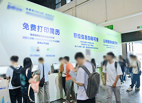 澎湖县人才招聘会